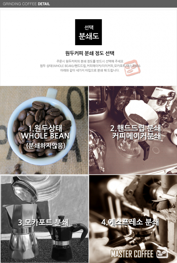 mc분쇄도_A 복사