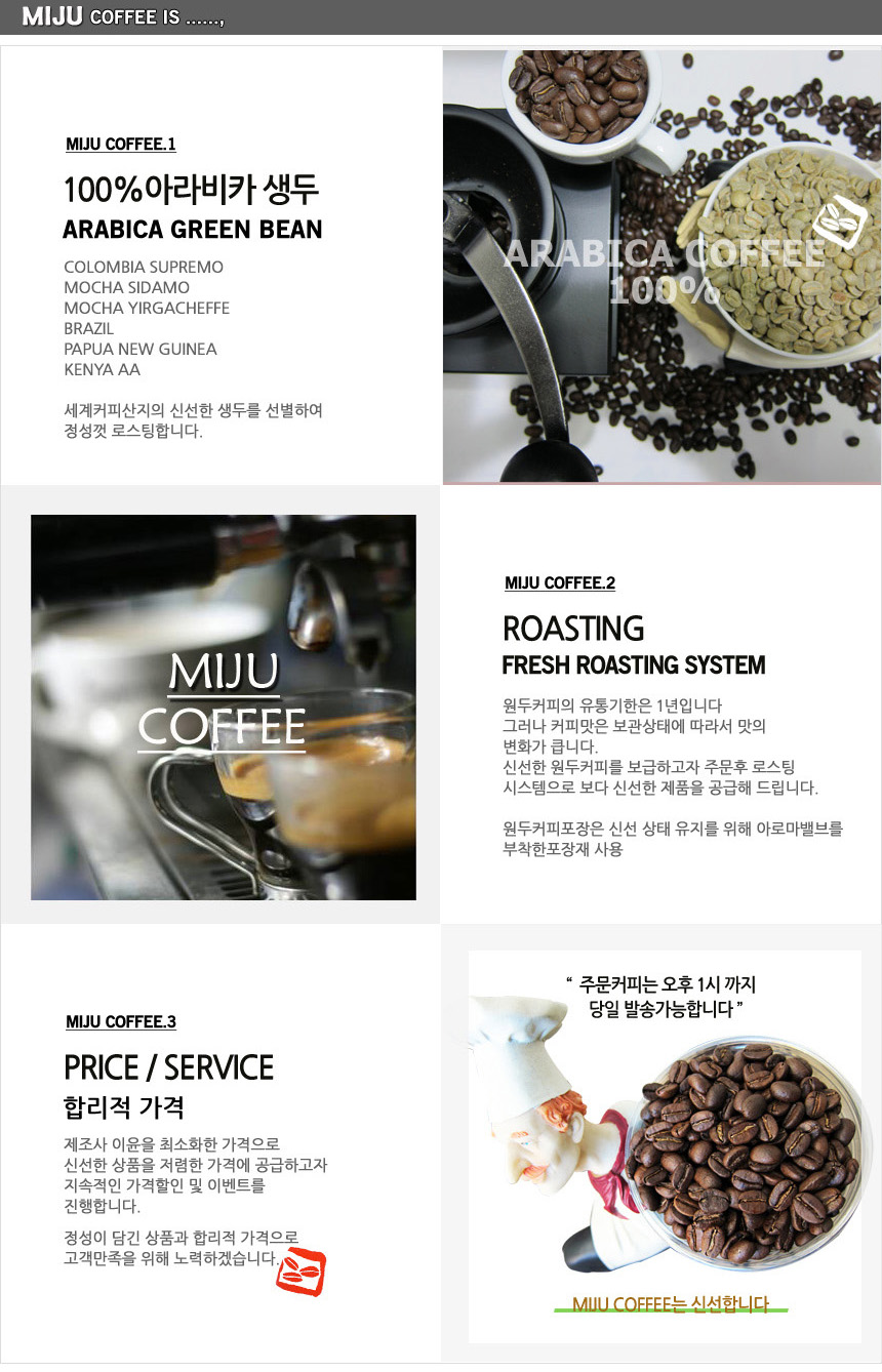 커피 소개